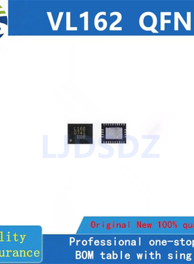 VL162  QFN 全新原装  房间现货