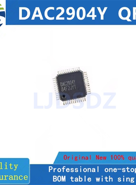 DAC2904Y  QFP  全新原装 房间现货