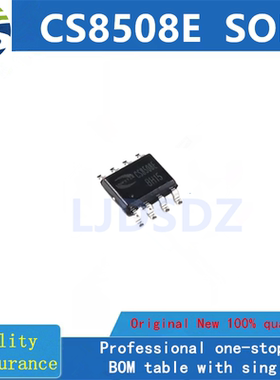 CS8508  SOP  全新原装 房间现货