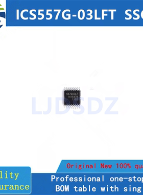 ICS557G-03LFT   TSOP  全新原装 房间现货
