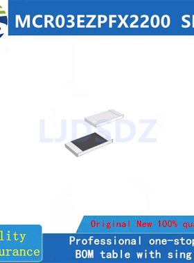 MCR03EZPFX2200   SMD   全新原装 房间现货