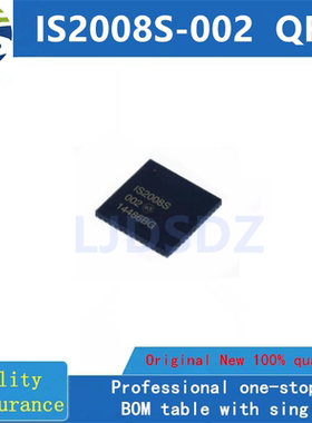 IS2008S-002  QFN 全新原装 房间现货