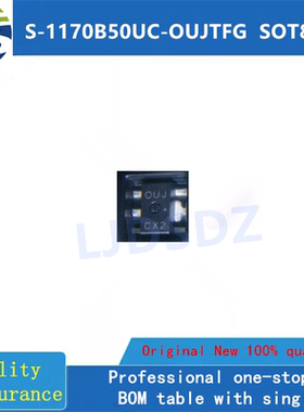 S-1170B50UC-OUJTFG    SOT89-5  全新原装 房间现货