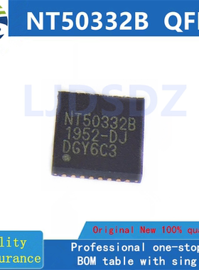 NT50332B  QFN  全新原装  房间现货