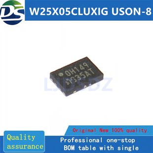 W25X05CLUXIG  全新原装 房间现货