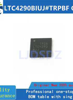 LTC4290BIUJ#TRPBF QFN 全新原装 房间现货
