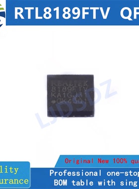 RTL8189FTV  QFN 全新原装  房间现货