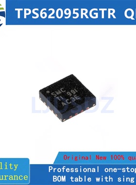 TPS62095RGTR  QFN 全新原装 房间现货