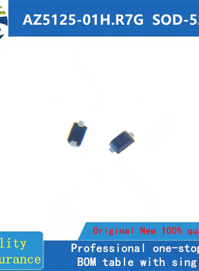 20 PCS/LOTE  AZ5125-01H.R7G   SOD-523   IN STOCK  (10个)