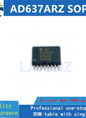 AD637ARZ  SOP  全新原装 房间现货