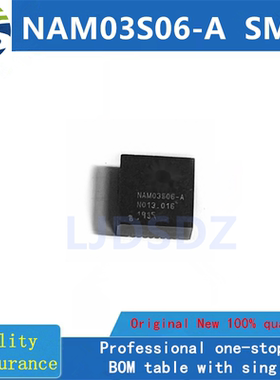 NAM03S06-A SMD  全新原装 房间现货