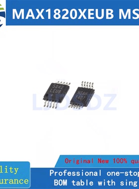 MAX1820XEUB  MSOP10 全新原装 房间现货