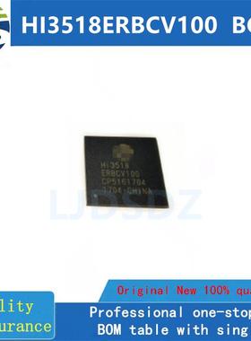 HI3518ERBCV100 BGA 全新原装 房间现货