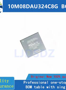 10M08DAU324C8G  BGA  全新原装 房间现货