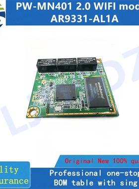 PW-MN401 2.0  AR9331-AL1A 全新模块  房间现货