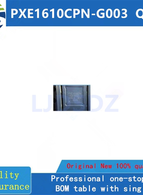 PXE1610CPN-G003  QFN 全新原装 房间现货