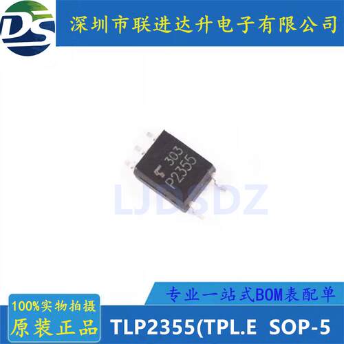 TLP2361SOP5房间现货耦合器