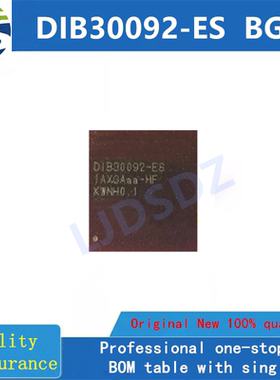 DIB30092-ES BGA 全新原装 房间现货