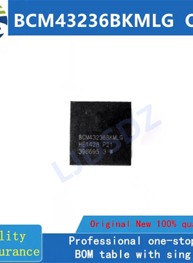 BCM43236BKMLG QFN  全新原装 房间现货