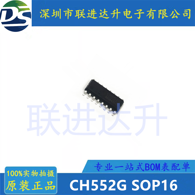 CH552G ssop 全新原装 房间现货