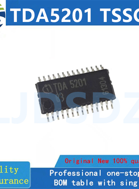 TDA5201  TSSOP 全新原装  房间现货