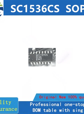 SC1536CS  SOP 全新原装 房间现货