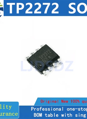 TP2272  SOP8 全新原装 房间现货