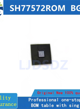 SH77572ROM  BGA  全新原装 房间现货