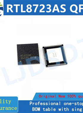 RTL8723AS QFN 全新原装 一个起拍