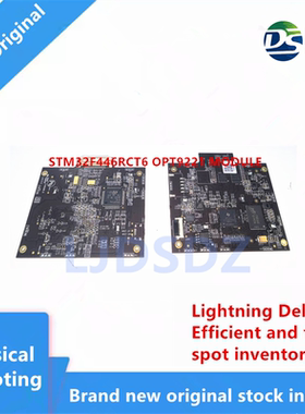 STM32F446RCT6 OPT9221 MODULE  开发板 全新原装 房间现货