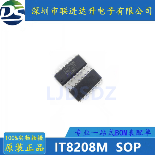 IC 芯片 原装正品IT8208M SOP16 集成电路 现货供应