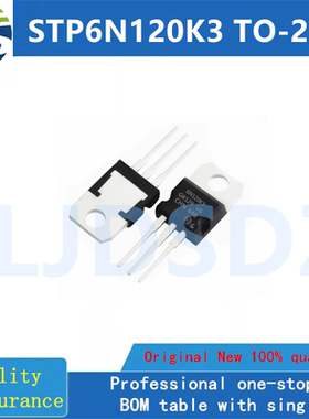 STP6N120K3 TO-220 全新原装  房间现货