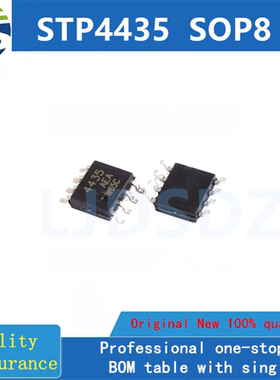 STP4435 SOP8 全新原装  房间现货