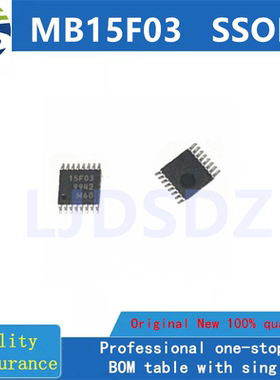 MB15F03 SSOP 全新原装 房间现货