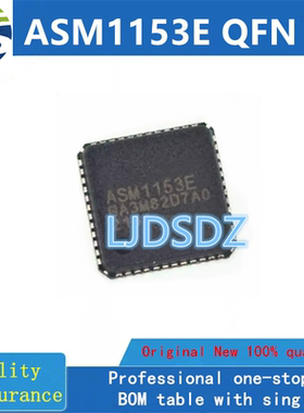 ASM1153E QFN 全新原装 房间现货