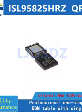 ISL95825HRZ  QFN  全新原装 房间现货