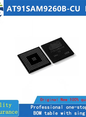 AT91SAM9260B-CU  BGA  全新原装 房间现货