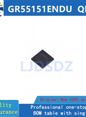 GR55151ENDU  QFN 全新原装 房间现货