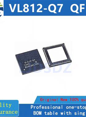 VL812-Q7 QFN  全新原装 房间现货