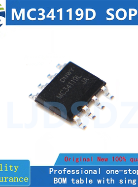 MC34119D SOP8  全新原装 房间现货