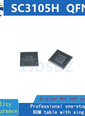 SC3105H  QFN 全新原装  房间现货