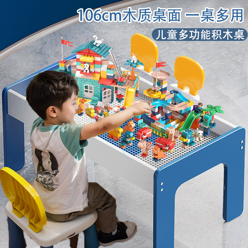 积木桌子儿童多功能玩具桌大颗粒益智拼装宝宝男孩女孩大号游戏桌