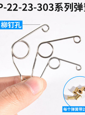 SP-22/23水口钳308303弹簧8205剪钳170II回位弹簧消耗品170斜嘴钳