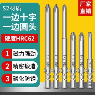 800电批咀3C电批头十字S2加硬电动螺丝刀批咀强磁起子40-250MM长