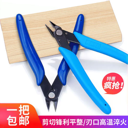 剪钳BANGYE塑料剪水口钳工业钳