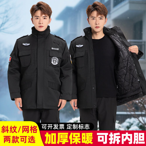 冬季黑色保安工作棉衣棉服执勤冬装藏蓝网格保暖防寒特勤作训大衣