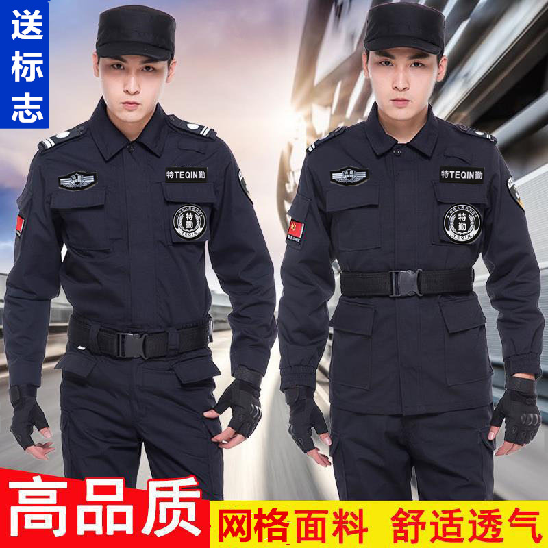 网格特勤工作服特保服装冬装特勤保安服套装执勤服衣服标志帽裤鞋 运动包/户外包/配件 运动护具配件 原图主图