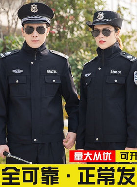 保安服春秋执勤服夹克外套