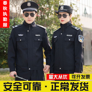 拉链夹克保安服春秋执勤服夹克外套长袖物业服装工作服套装