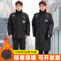 加长保安工作服冬装加厚棉服大衣男作训执勤冬季防寒外套棉袄制服